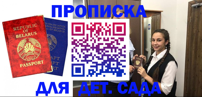 временная регистрация 2025 в Цимлянске