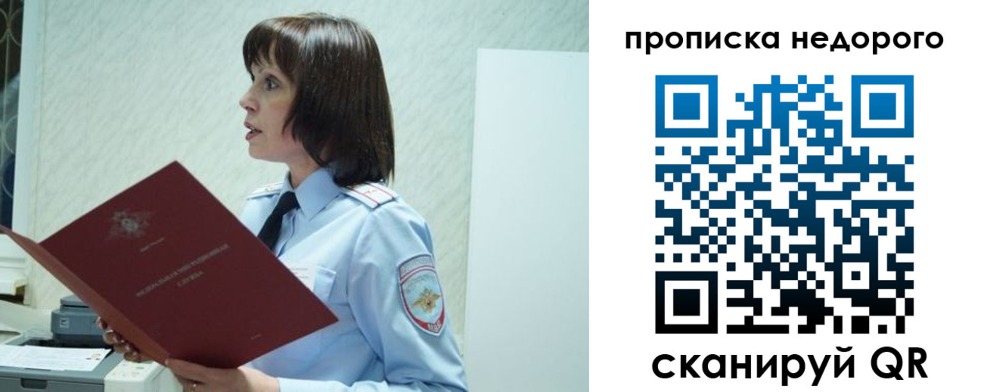 прописка законно в Цимлянске