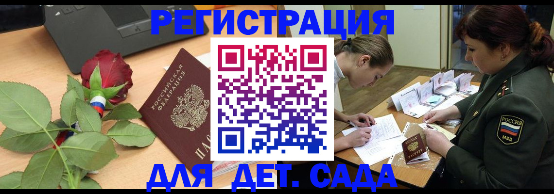 временная регистрация адрес в Цимлянске