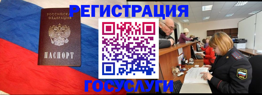 прописка 2025 в Цимлянске